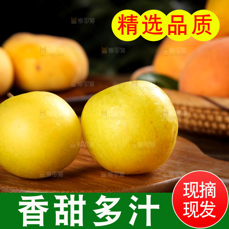 木底上摆放着黄金奈李