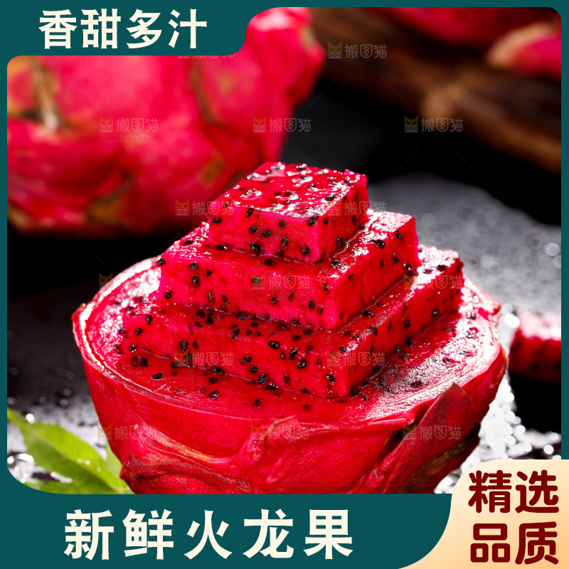 深底上放着红心火龙果