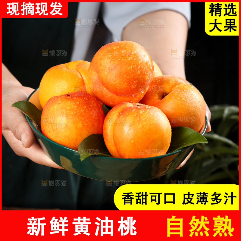 手里拿着一碟黄油桃