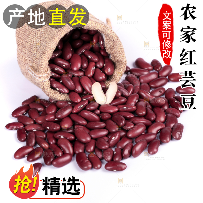 袋子里装着红豆