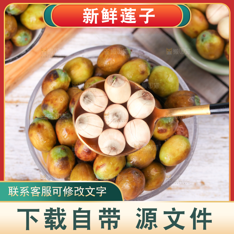 碟子里装着新鲜莲子