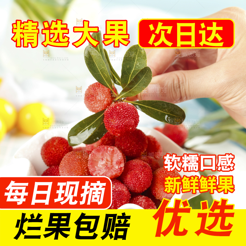 手里拿着一盘杨梅