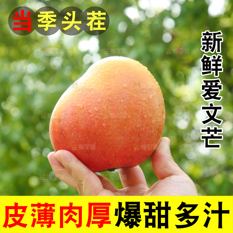 手里拿着苹果芒