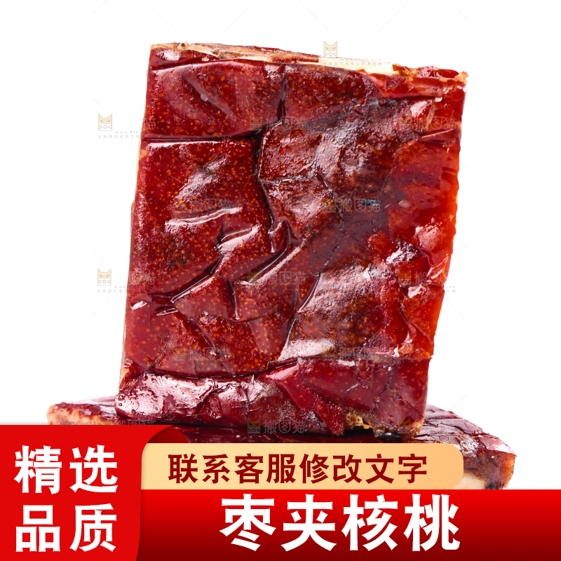 白底上摆放着枣夹核桃派
