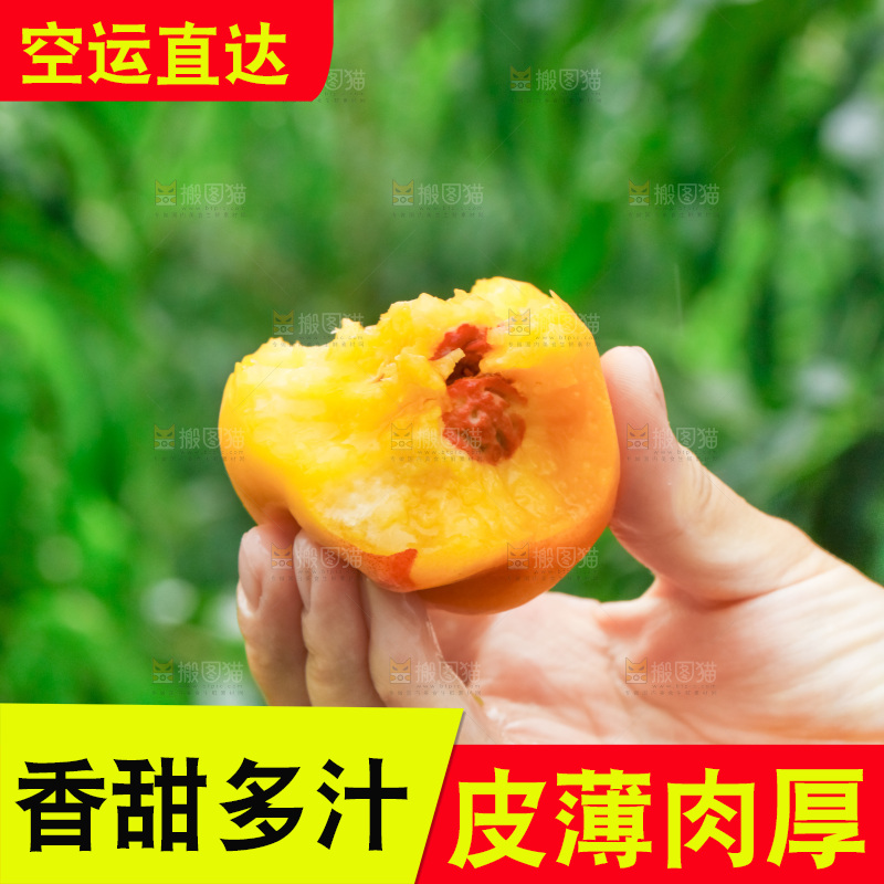 手里拿着新鲜黄桃
