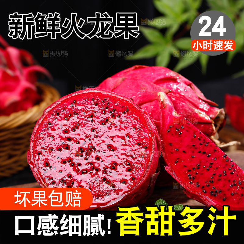 深底上摆放着红心火龙果