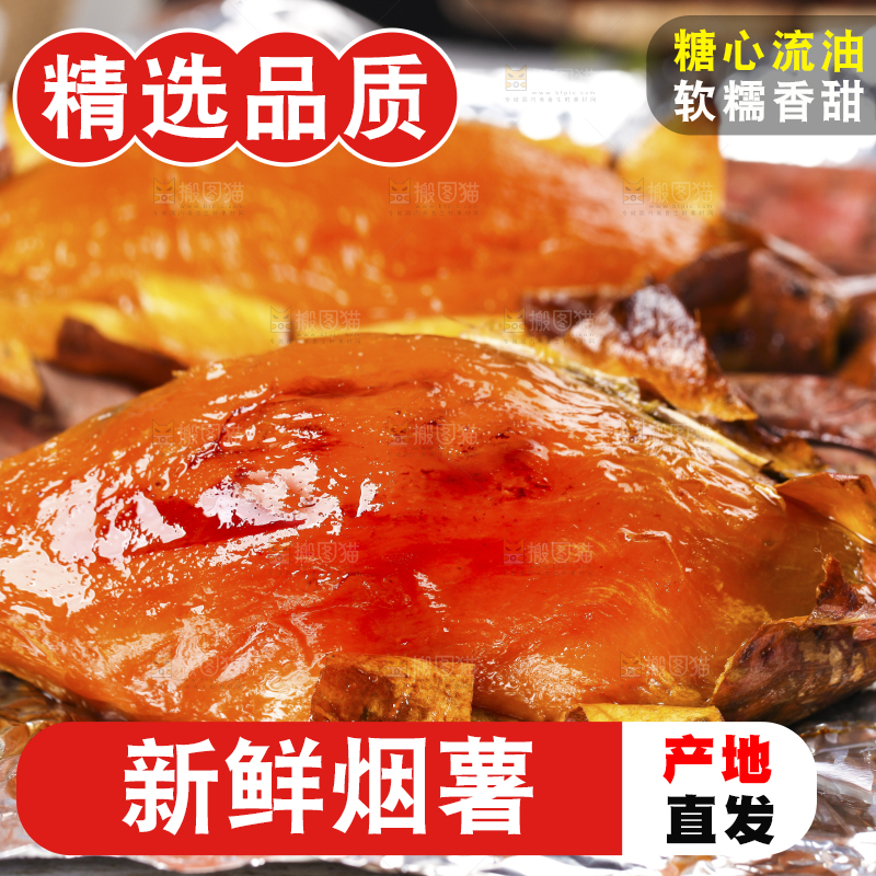 锡纸上摆放着烟薯