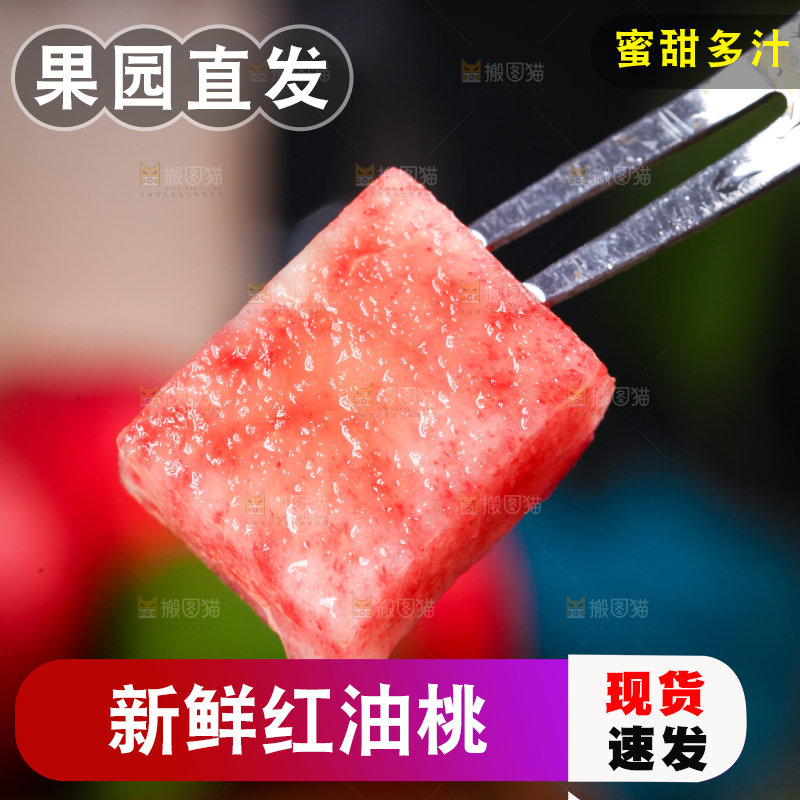 叉子叉着一块油桃的果肉
