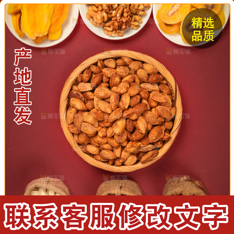 干果背景素材