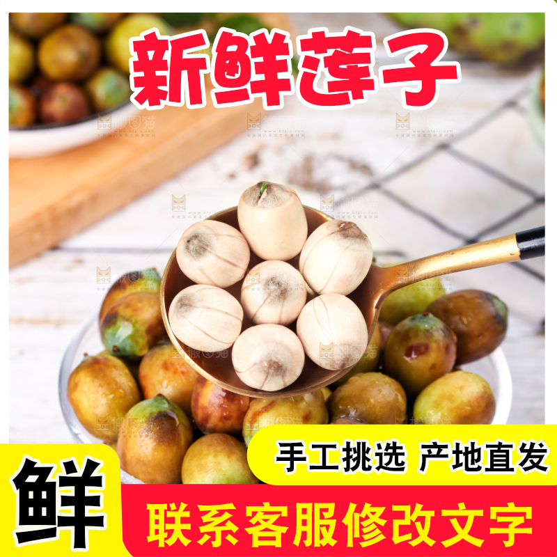 碟子里装着新鲜莲子