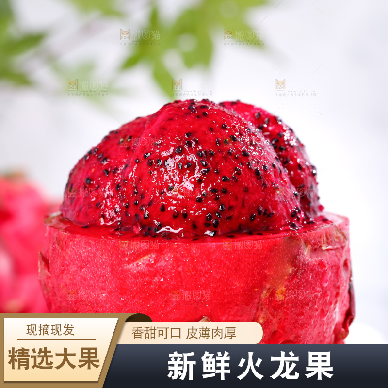 堆放着切开的红心火龙果