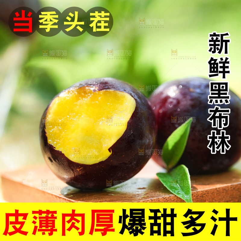 木底上摆放着黑布李