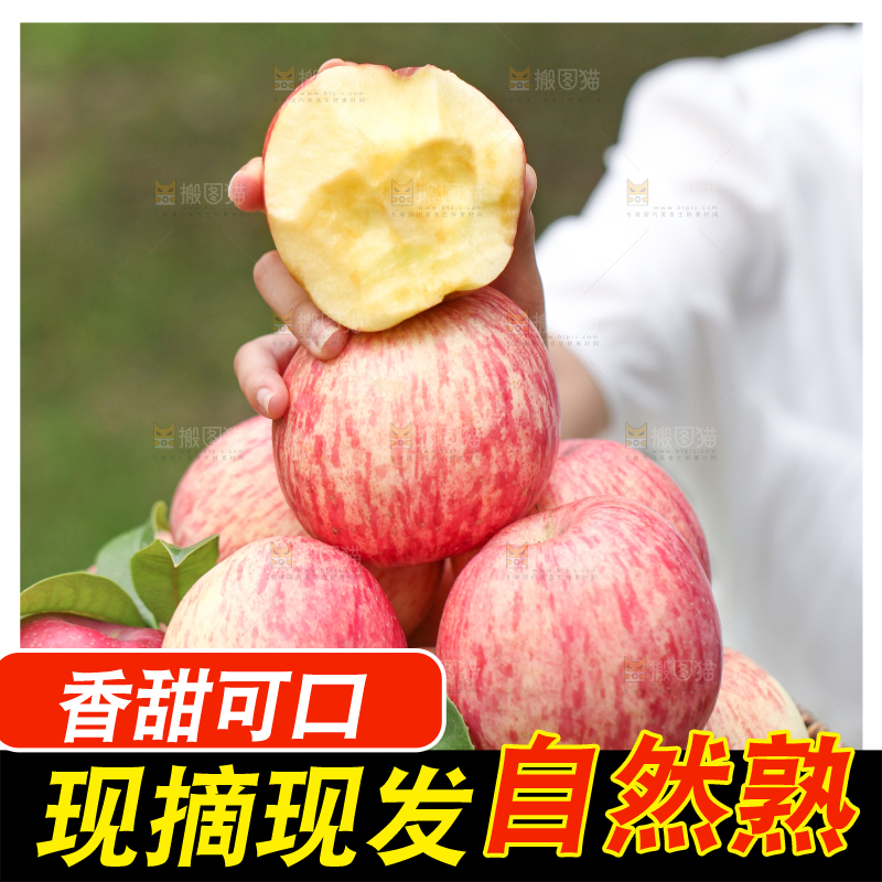 手里拿着烟台红富士