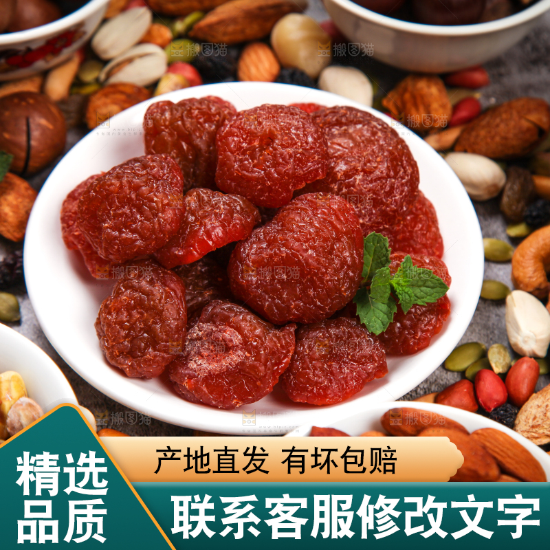深底上的干果素材