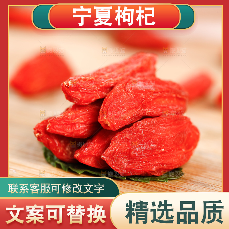 木底上摆放着红枸杞