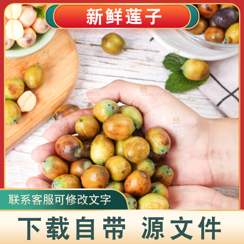 手里捧着洪湖莲蓬子