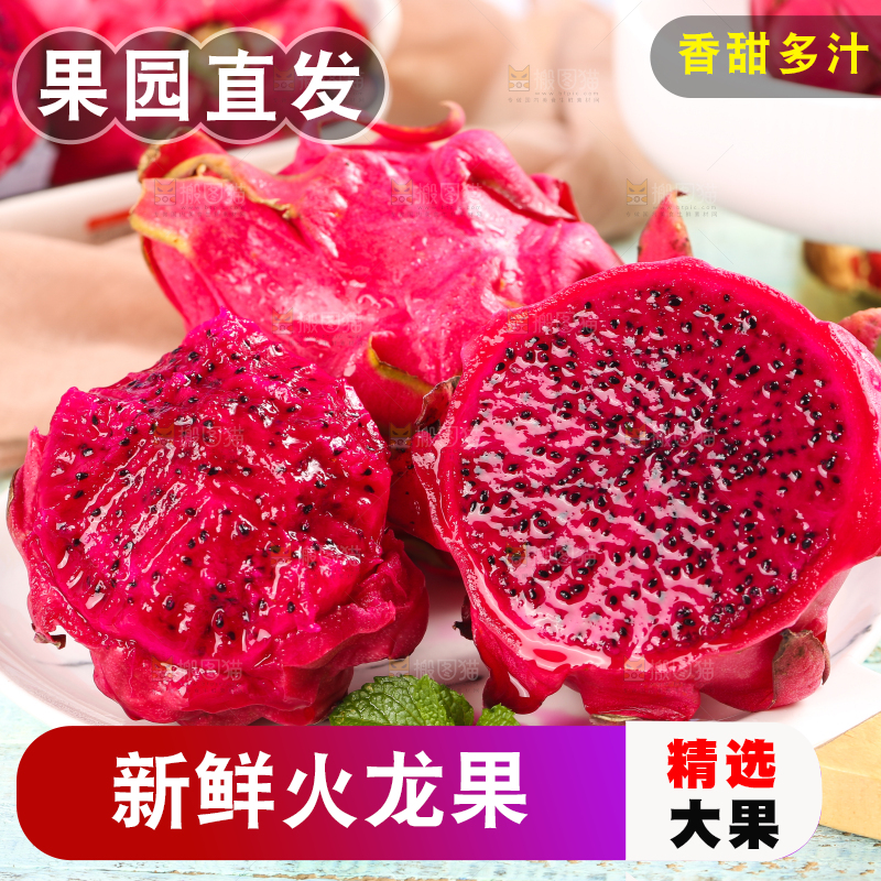 碟子里装着红心火龙果