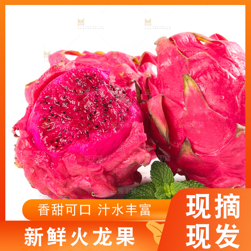 浅底上摆放着红心火龙果