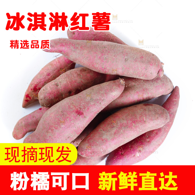 白底上摆放着冰淇淋红薯