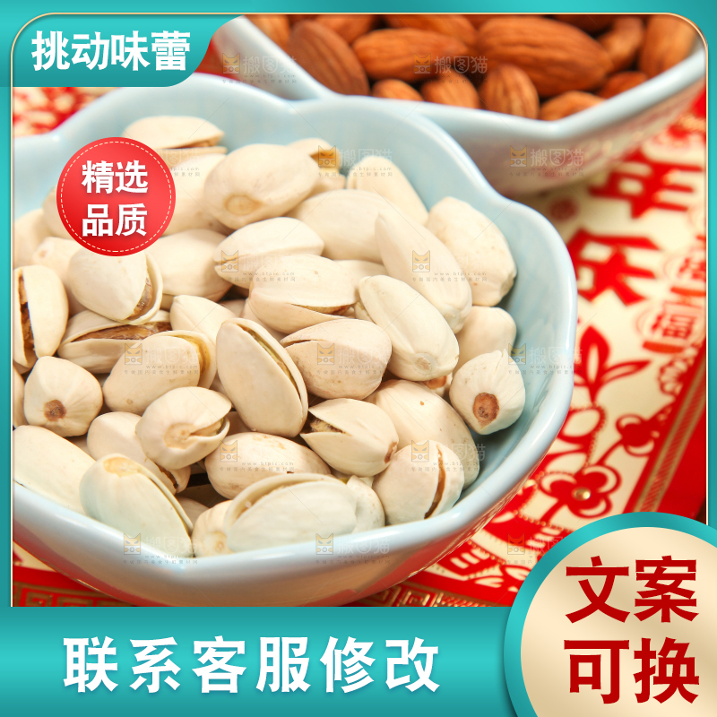 干果背景素材