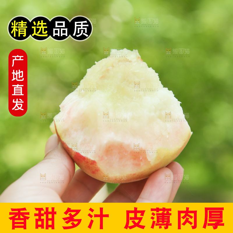 手里拿着新鲜毛桃