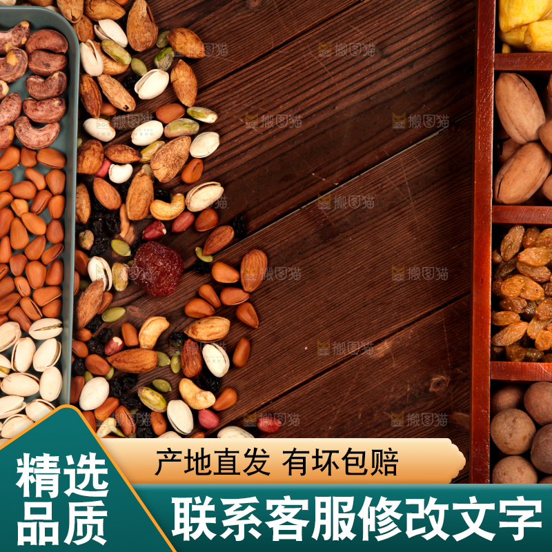 深底上的坚果素材
