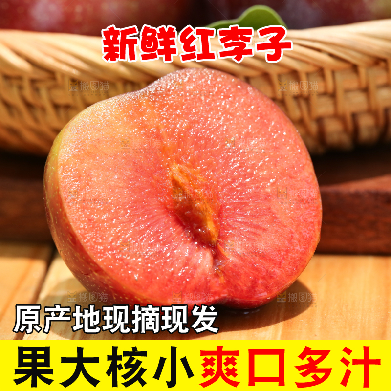 木底上摆放着李子