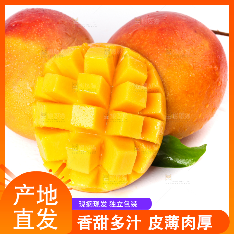 白底上摆放着苹果芒