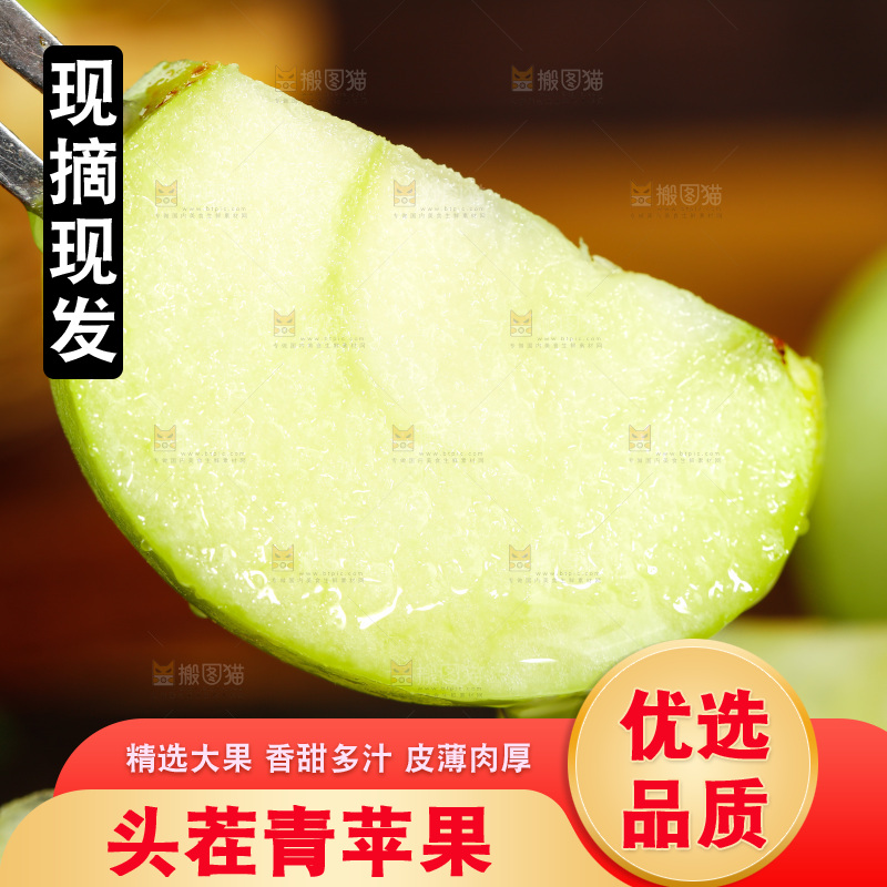 叉子叉着一块脆甜青苹果