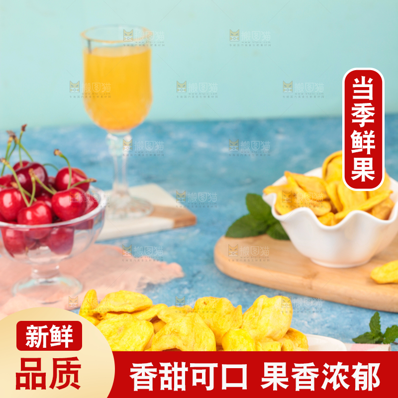 碟子里装着菠萝蜜果干