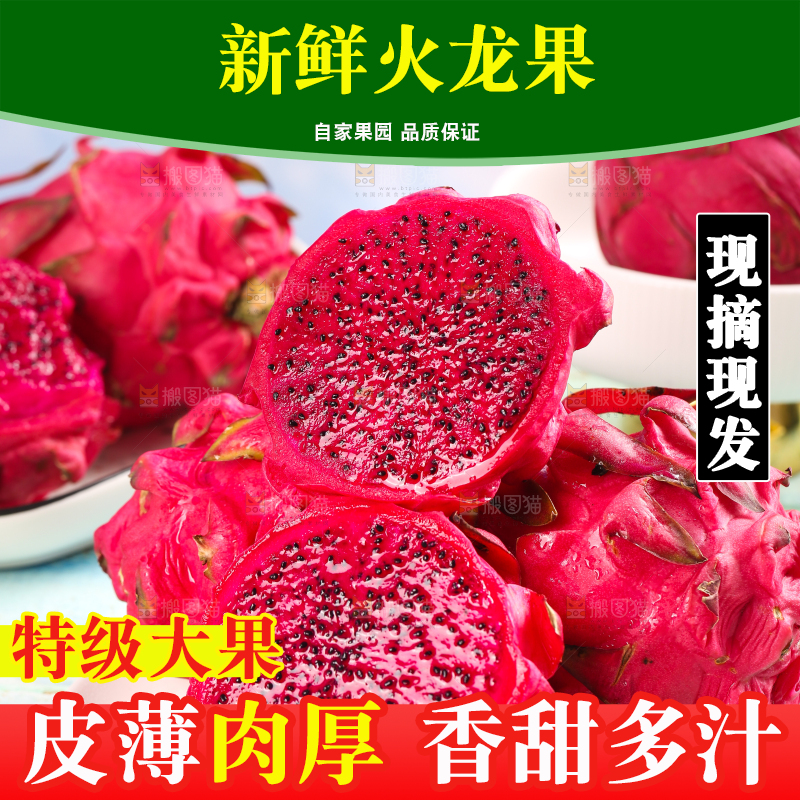 碟子里装着红心火龙果