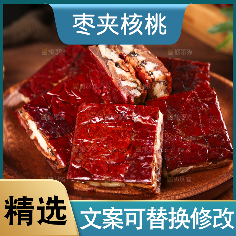 木底上摆放着红枣糕
