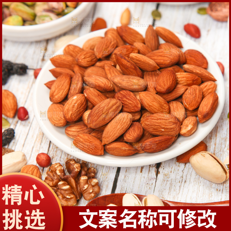 木底上的坚果素材