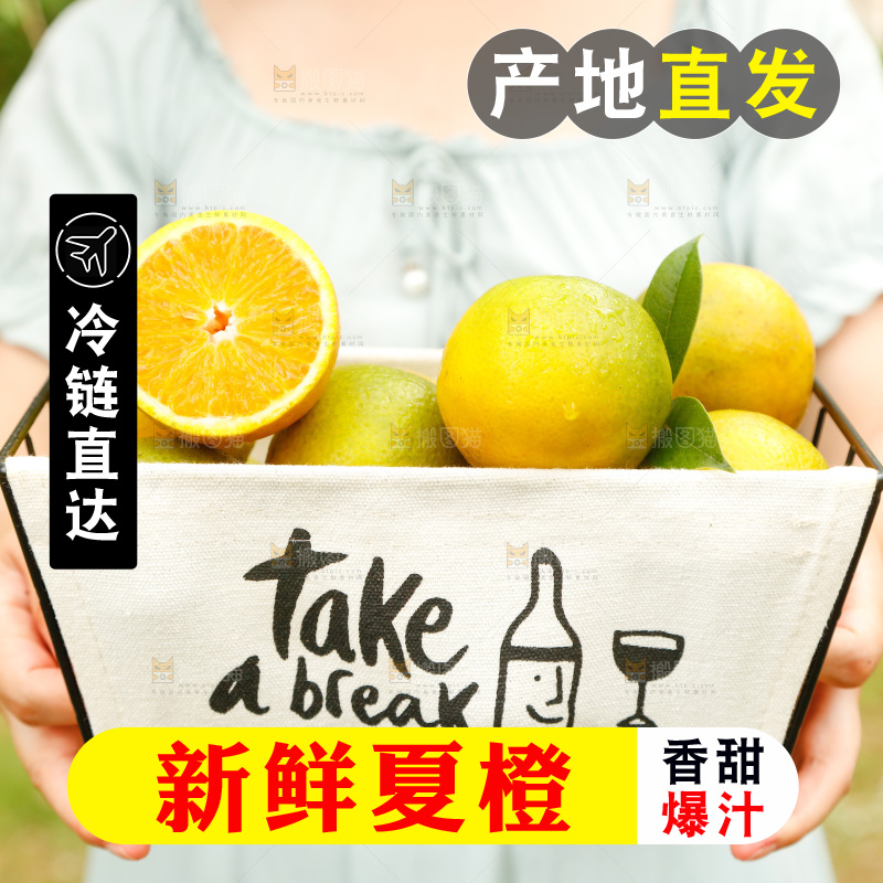 手里端着一篮夏橙