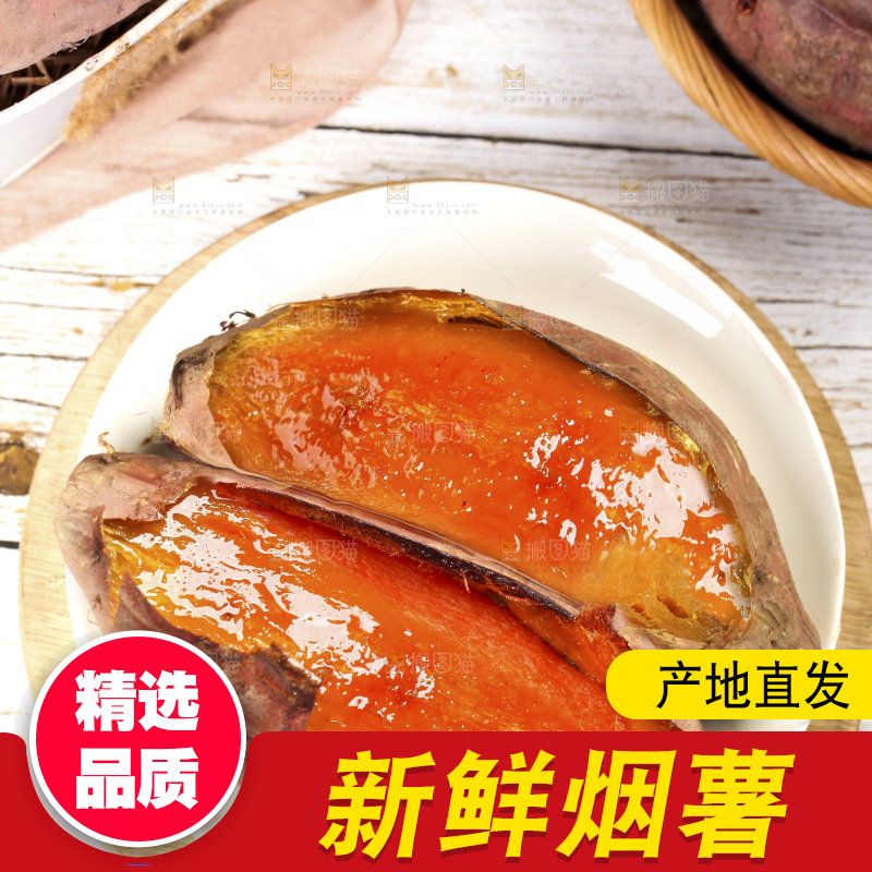 盘子里装着烤烟薯