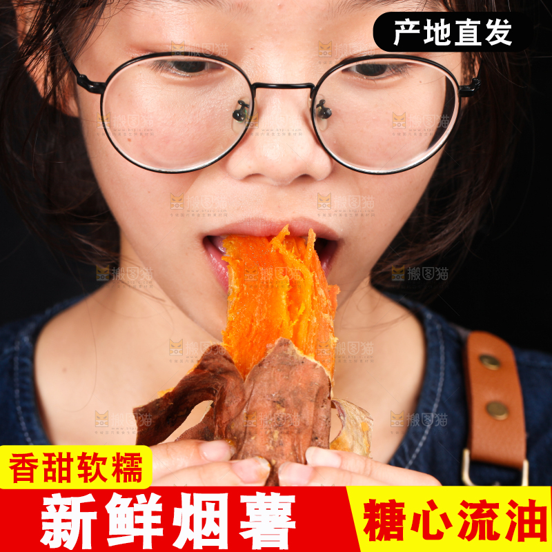 手里拿着烟薯