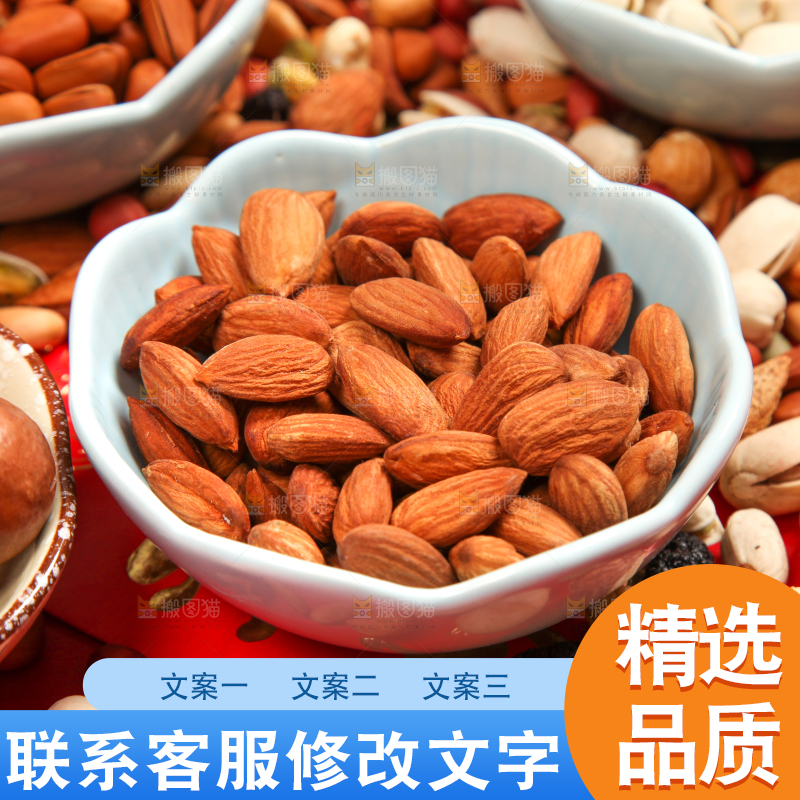 干果背景素材