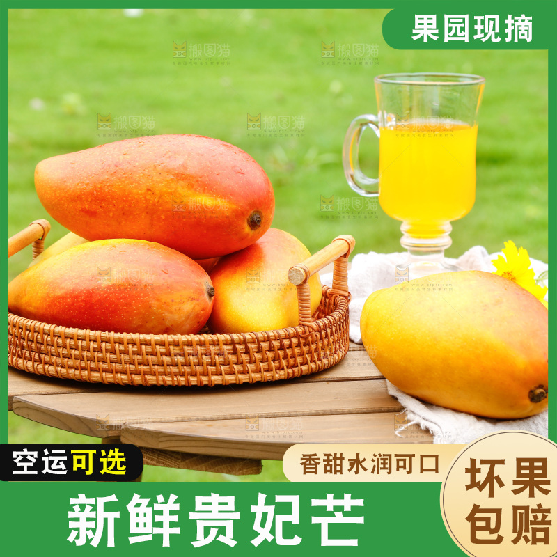 桌子上摆放着芒果