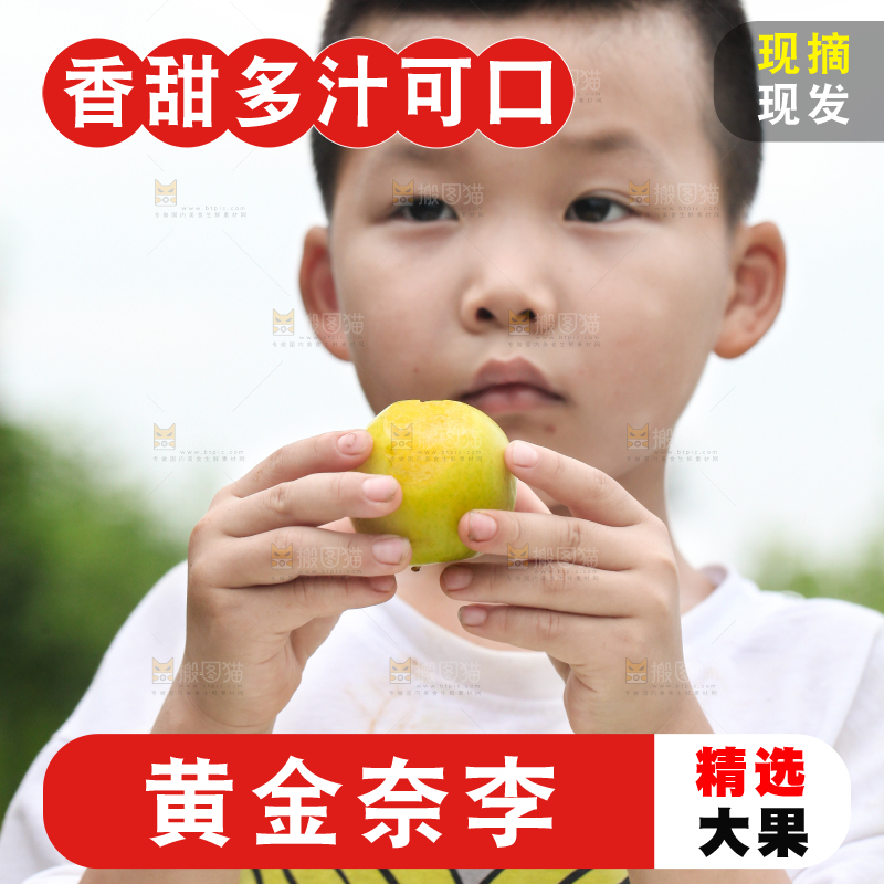 小男孩正在吃李子