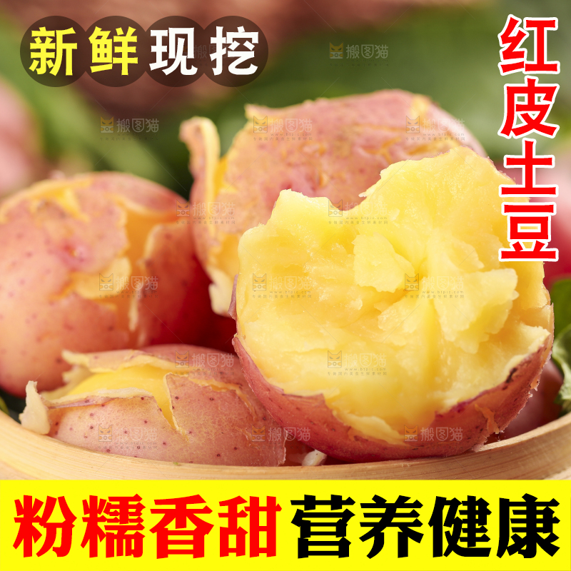 蒸笼里放着土豆