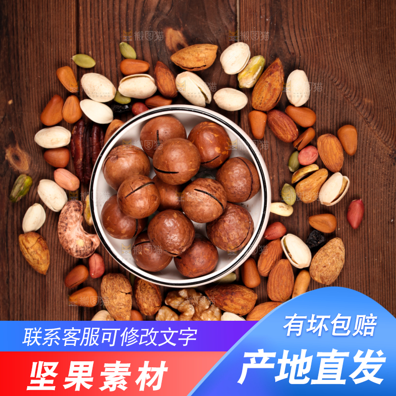 木底上的干果素材