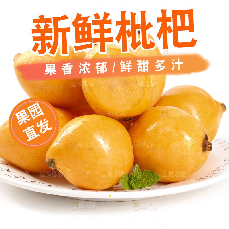 盘子里放着新鲜枇杷
