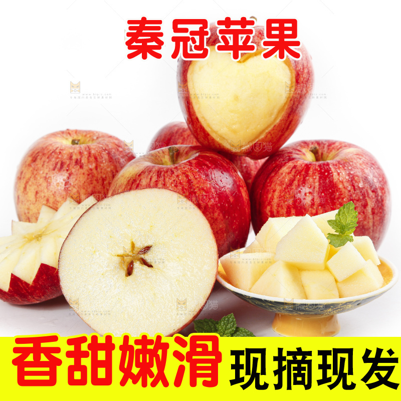 白底上放着苹果