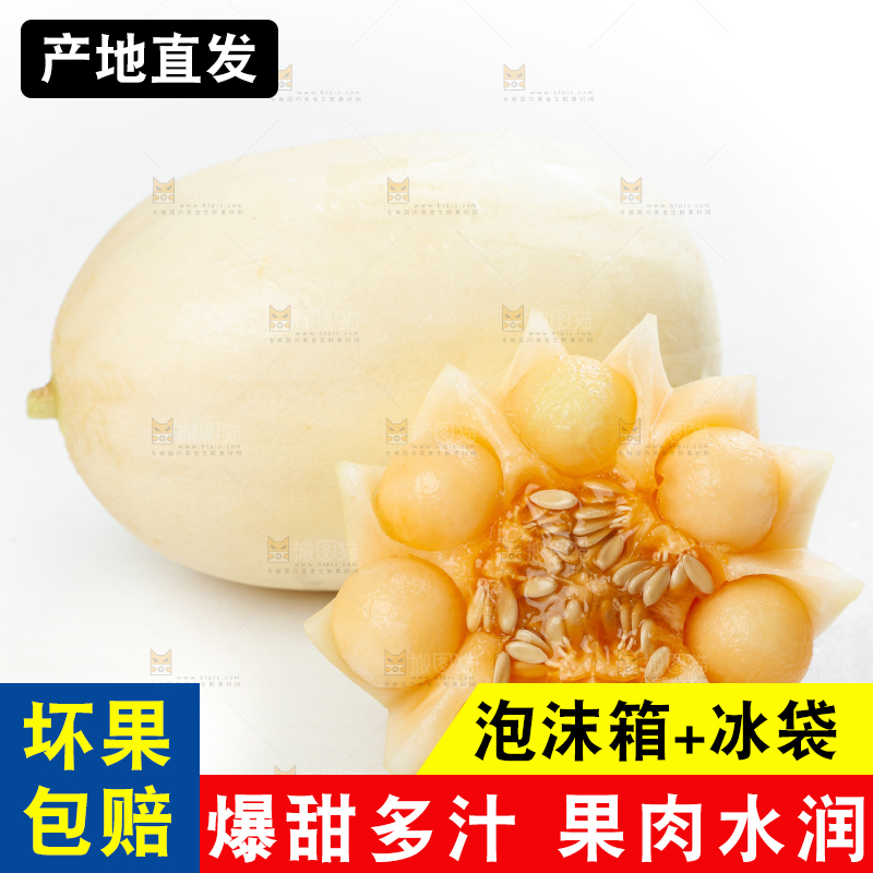 白底上放着台州东方蜜