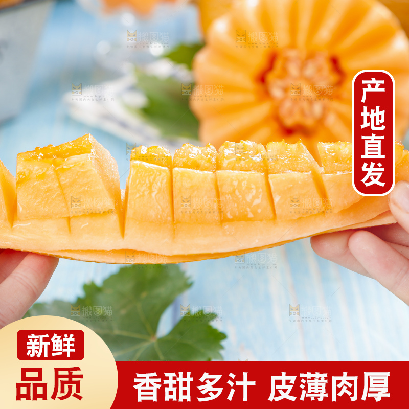 手里拿着冰火蜜瓜