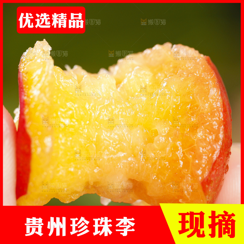 手里拿着红李子