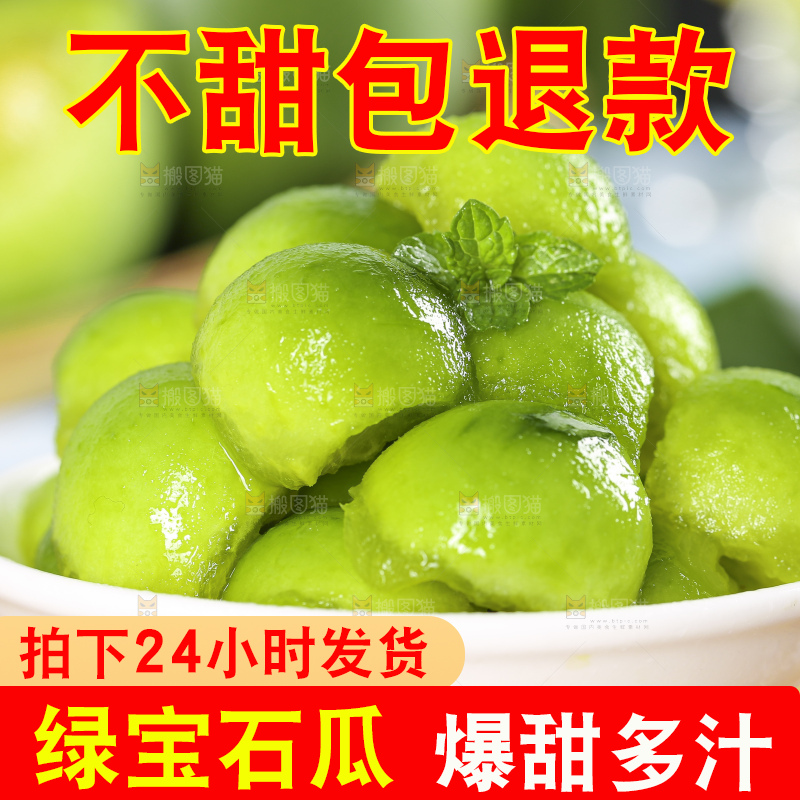 盘子里装着绿宝石瓜的果肉
