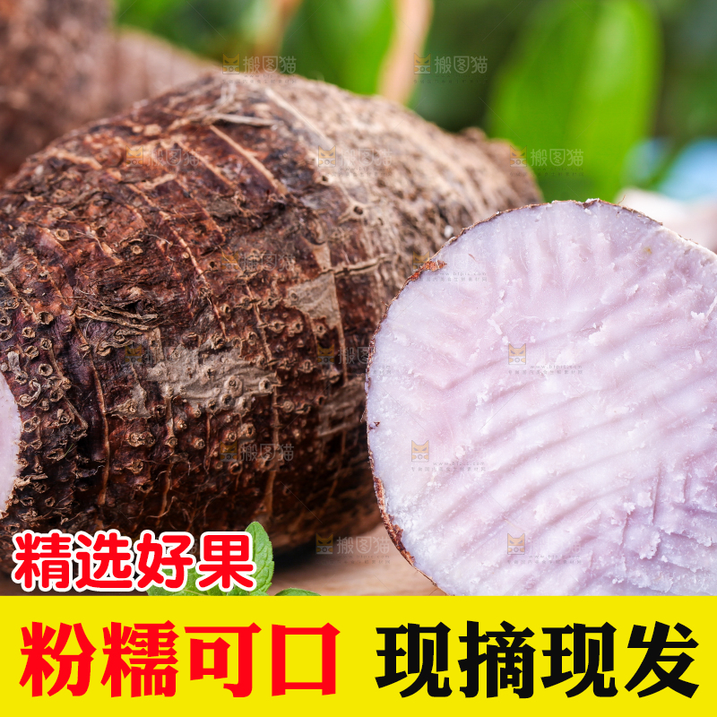 木板上摆放着芋头