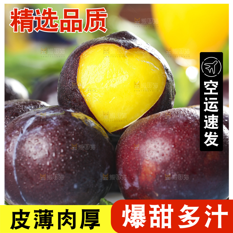 盘子里装着黑布李