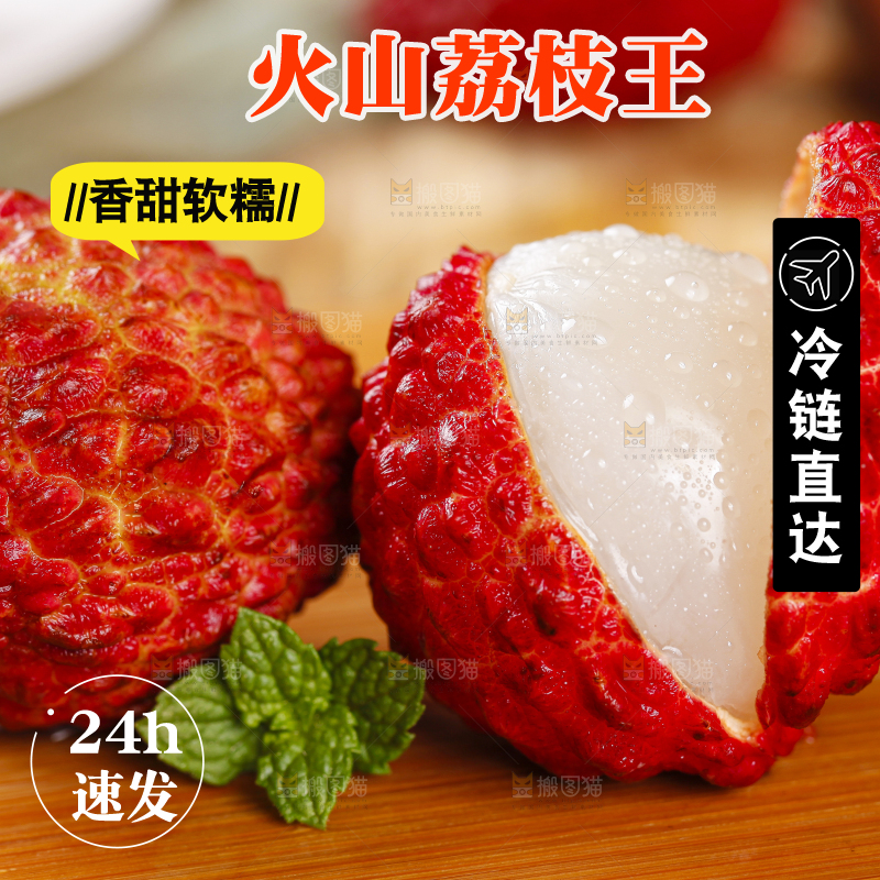 木底上摆放着火山荔枝王